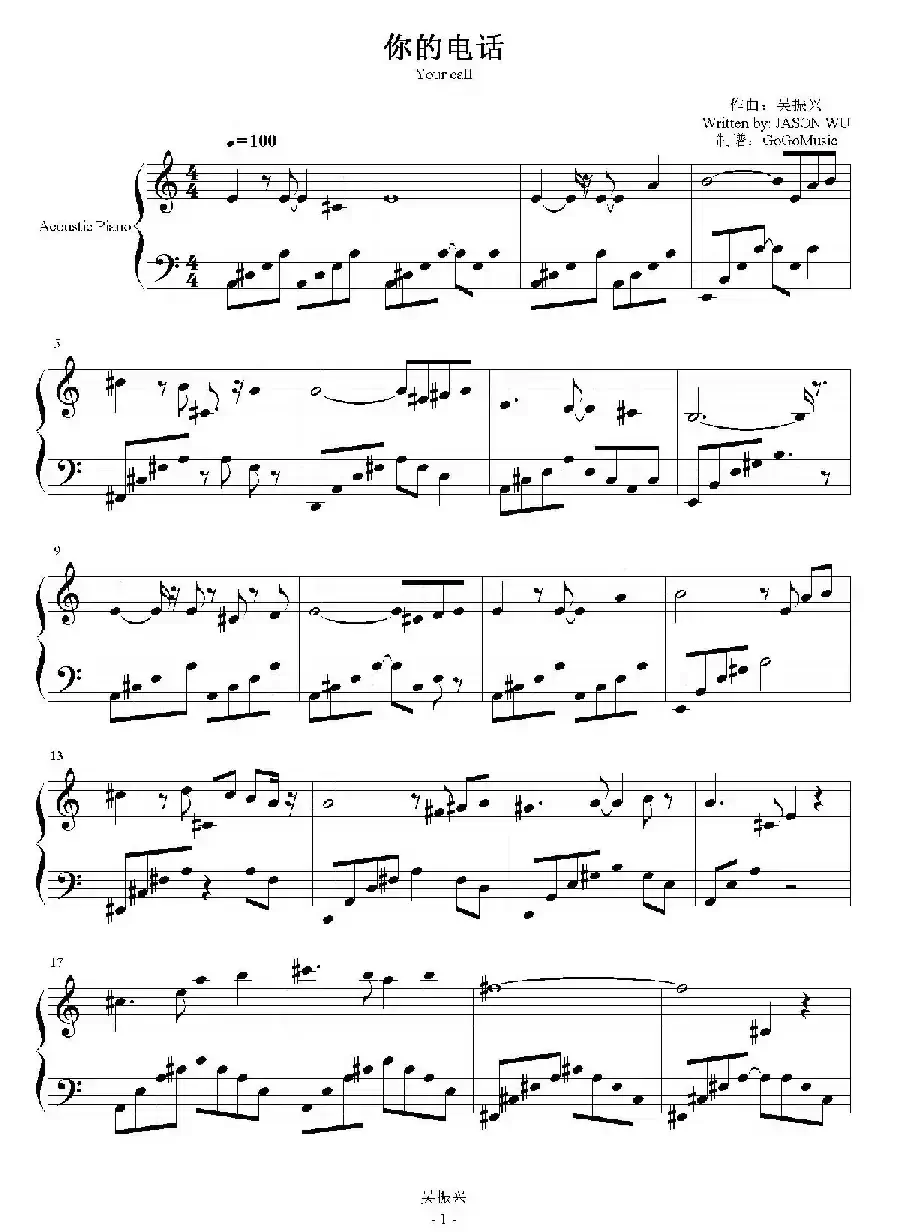 心灵钢琴曲:你的电话