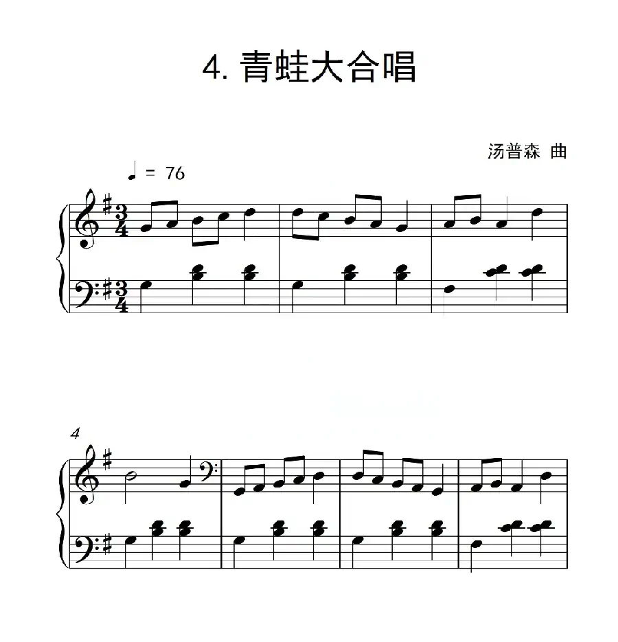 第一级B组 青蛙大合唱(中国音乐学院钢琴考级作品1~6级)