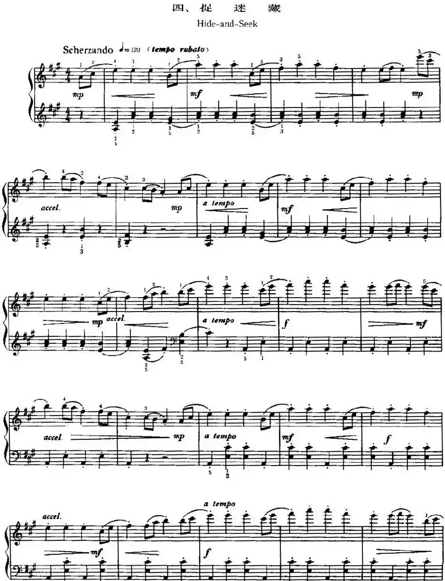中国钢琴名曲30首:儿童组曲——快乐的节日