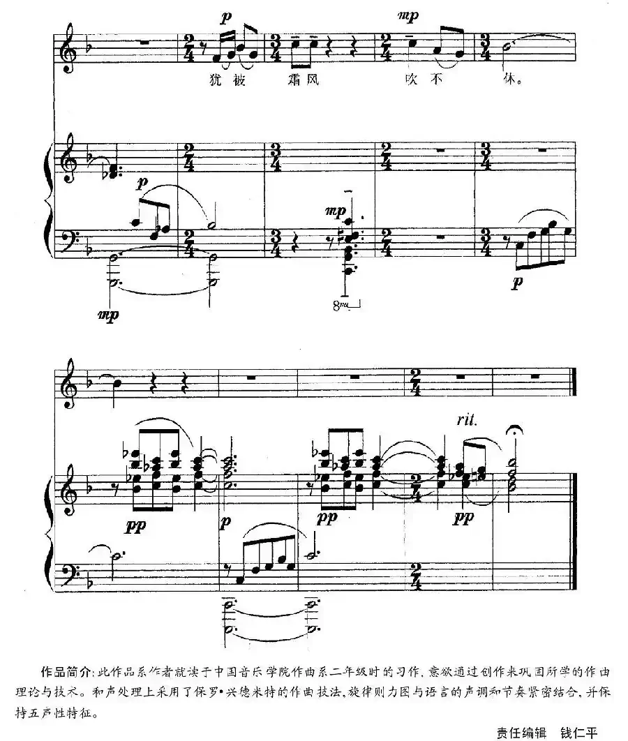 小桥柳（钢琴+男高音）