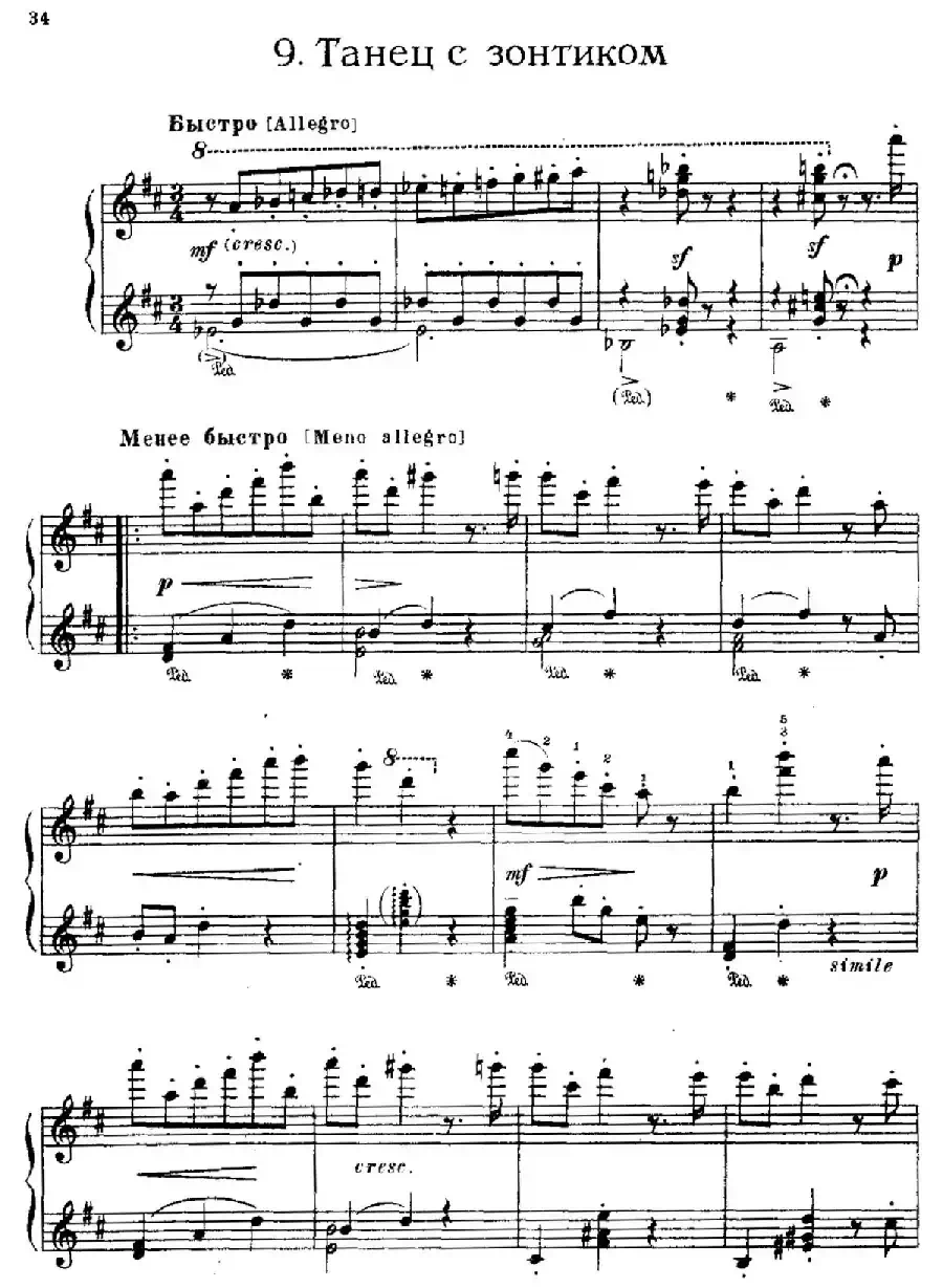 The Red Poppy Op.70(芭蕾舞剧《红罂粟》钢琴独奏版·9)