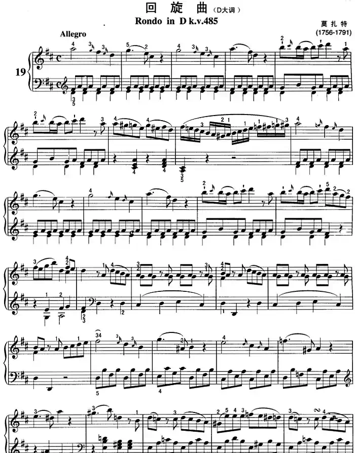 不可不弹的世界钢琴名曲:回旋曲(D大调)