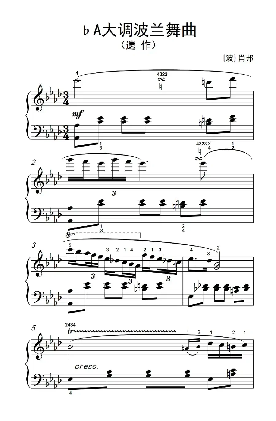 第八级3.♭A大调波兰舞曲(中央音乐学院 钢琴(业余)考级教程 7-9级)
