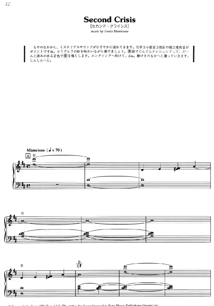 Second Crisis(《海上钢琴师》选曲)