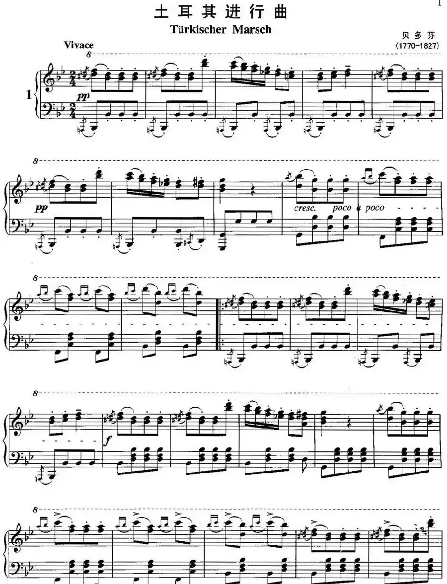 不可不弹的世界钢琴名曲:土耳其进行曲