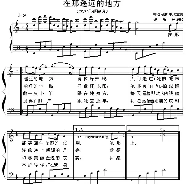 在那遥远的地方（弹唱谱）