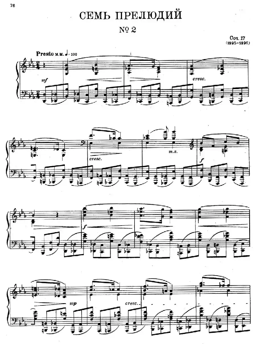 斯克里亚宾-7 Preludes Op.17(7首前奏曲 No.2)