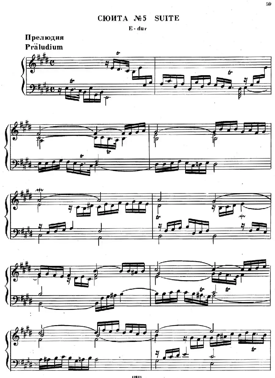 Suite No.5 in E Major HWV 430(E大调第五组曲)