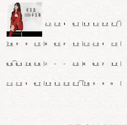 半生恋半生缘(D调)