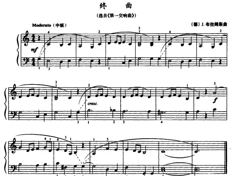 终曲(选自《第一交响曲》)