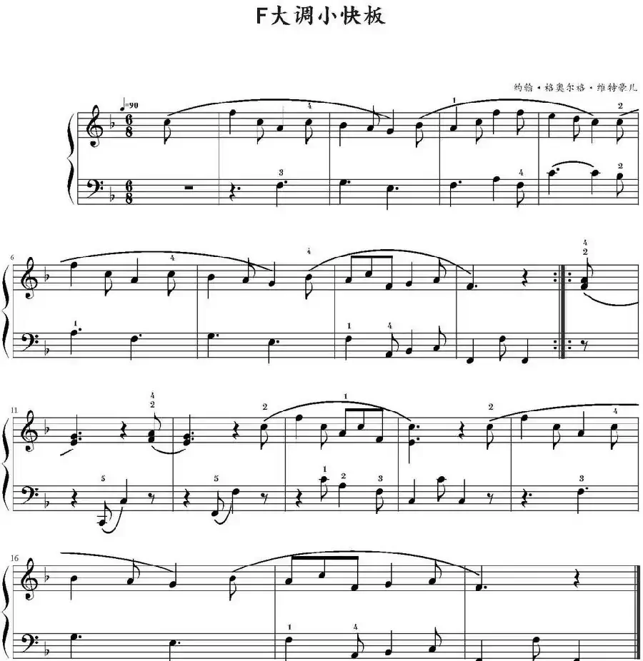 F大调小快板