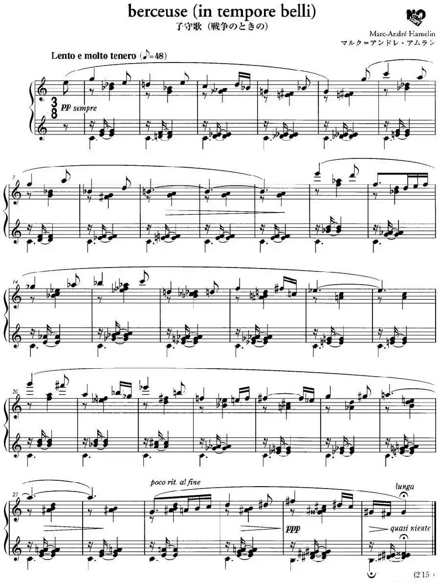 最真挚的感情(berceuse(in tempore belli))