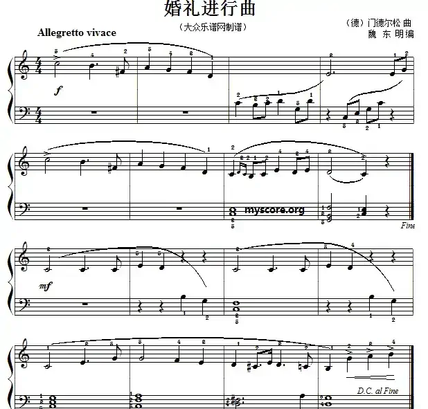 门德尔松:婚礼进行曲(钢琴简易版)