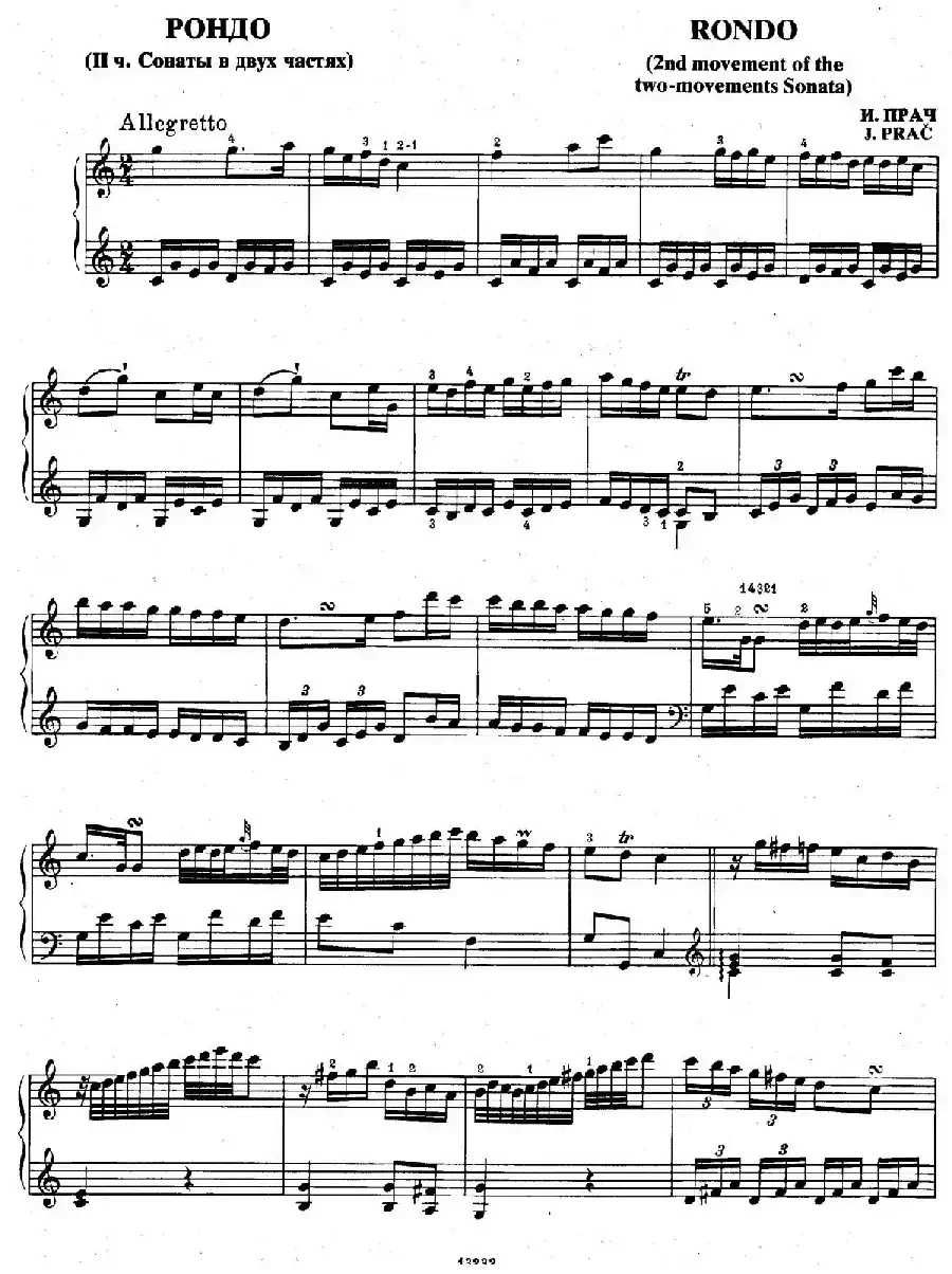 Rondo in C Major(C大调回旋曲)