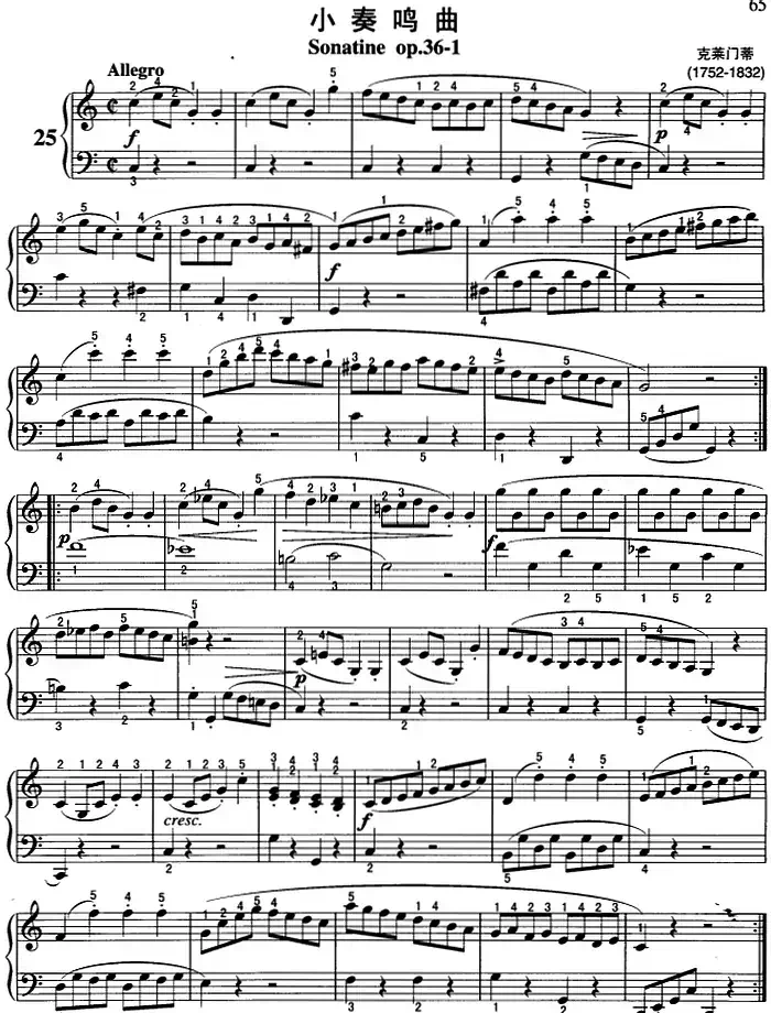 不可不弹的世界钢琴名曲:小奏鸣曲Op.36-1