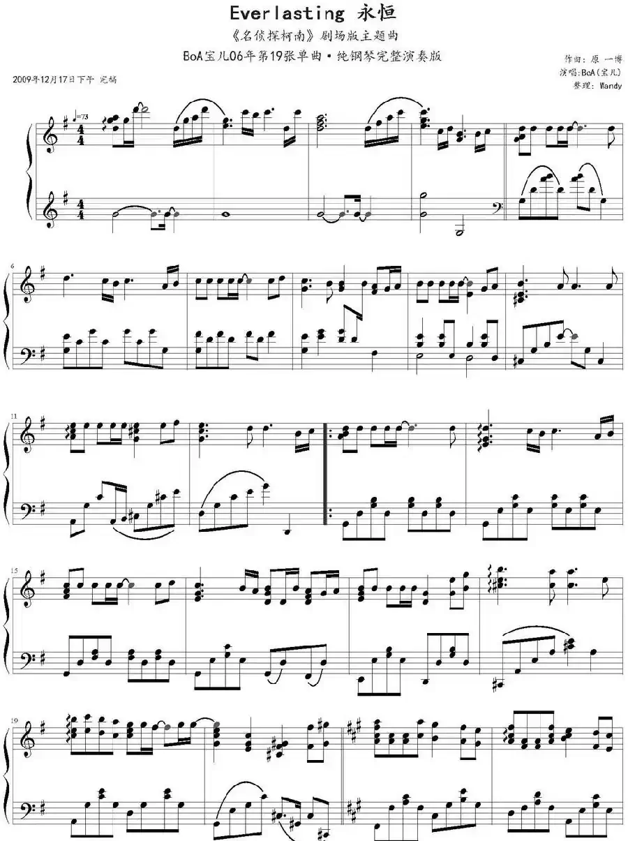 Everlasting(《名侦探柯南》剧场版主题曲)