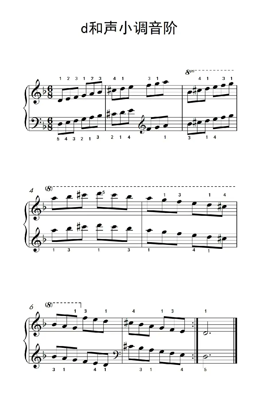 第三级 10.d小调琶音(中央音乐学院 钢琴(业余)考级教程 1-3级)