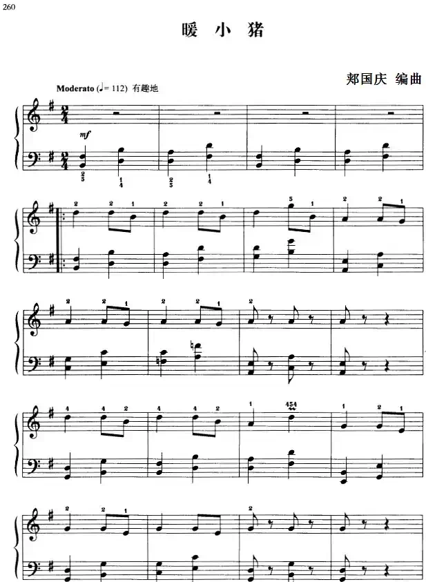 110首中国民歌钢琴小曲集:暖小猪