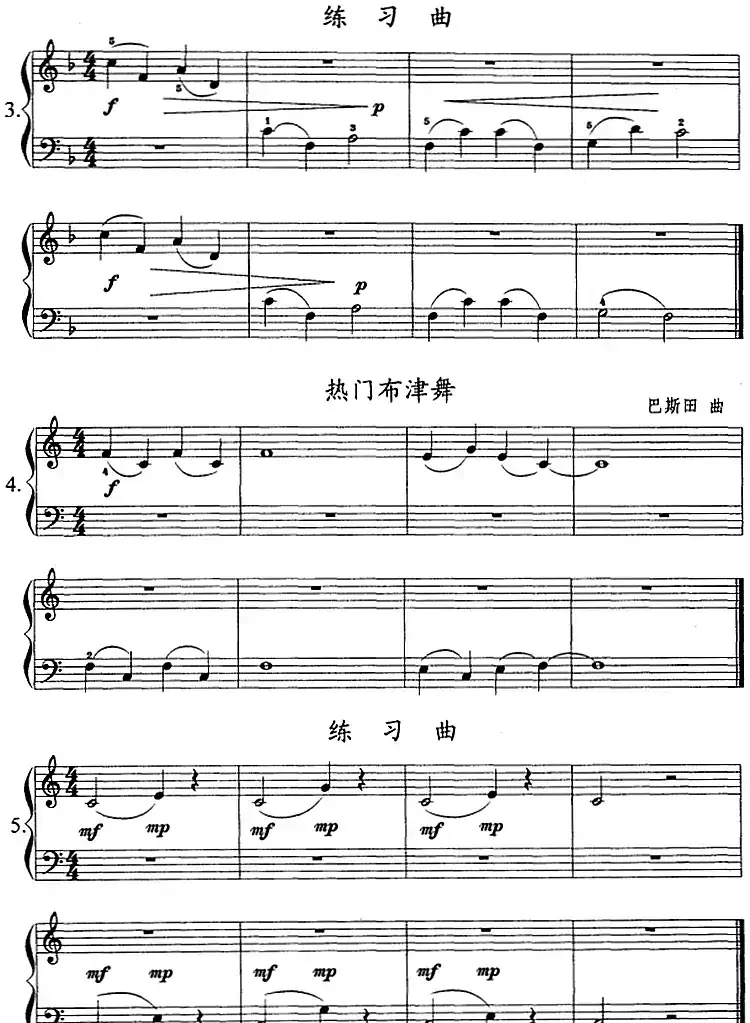 钢琴综合教程:第二课 两个音连奏