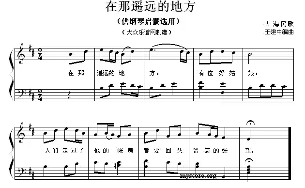 在那遥远的地方(钢琴启蒙小曲·78)