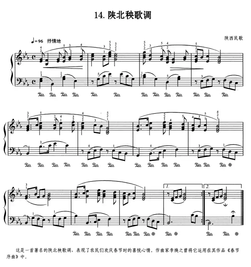 陕北秧歌调