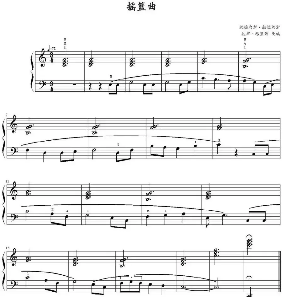 摇篮曲 (勃拉姆斯曲、彼得·格里顿改编版)