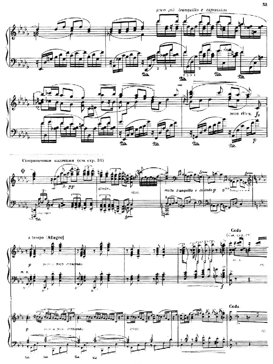 Piano Concerto No.2 in c Minor Op.50(c小调第二钢琴协奏曲·Ⅰ·双钢琴)