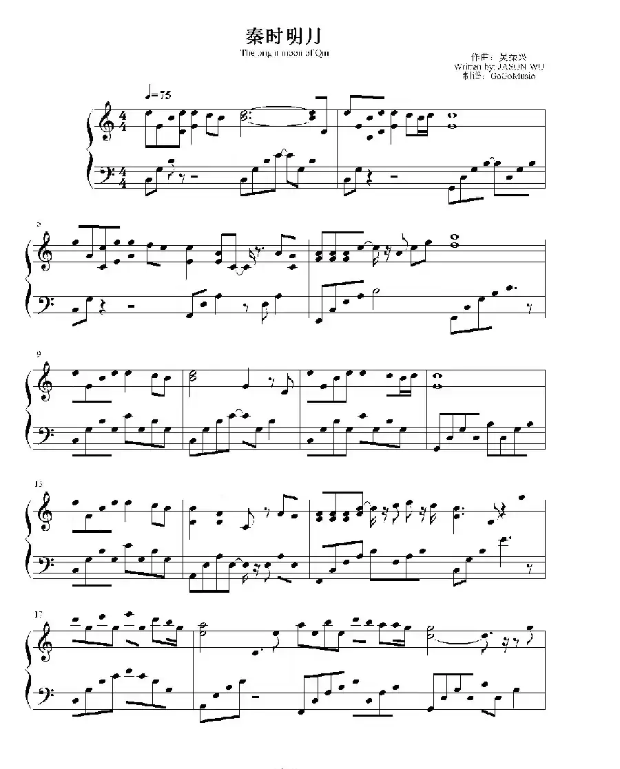 心灵钢琴曲:秦时明月