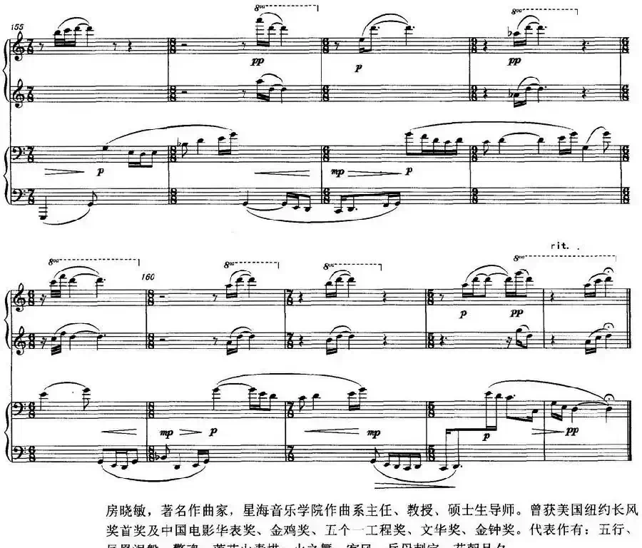 遗风天籁(为两架钢琴而作)