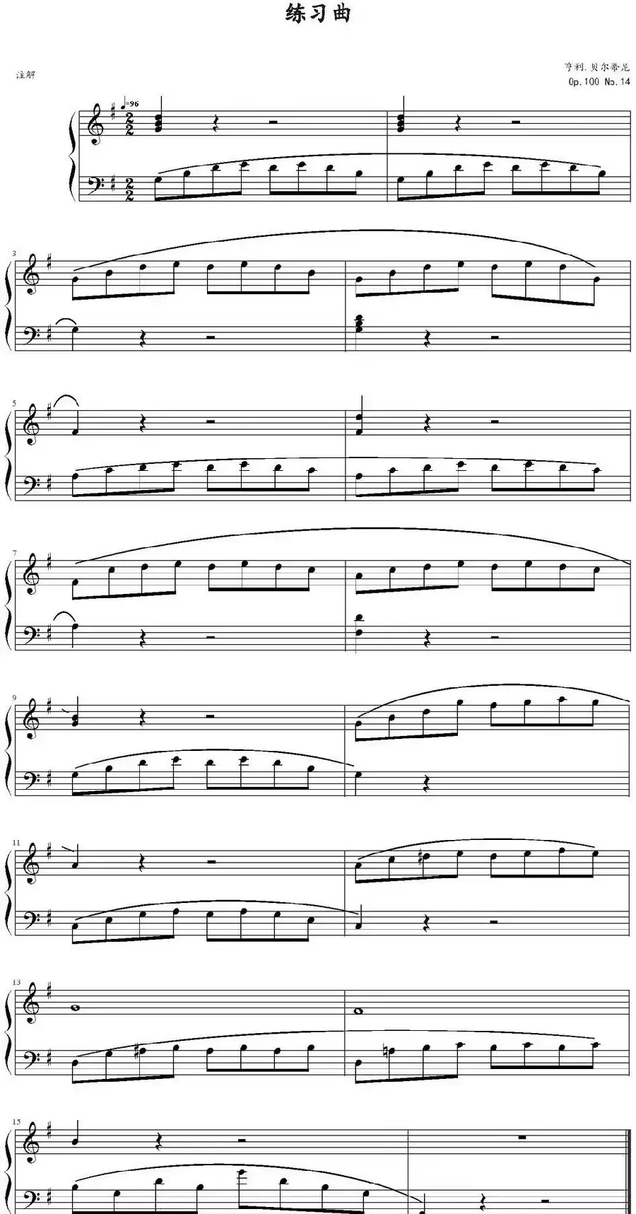 亨利·贝尔蒂尼练习曲Op.100,No.14