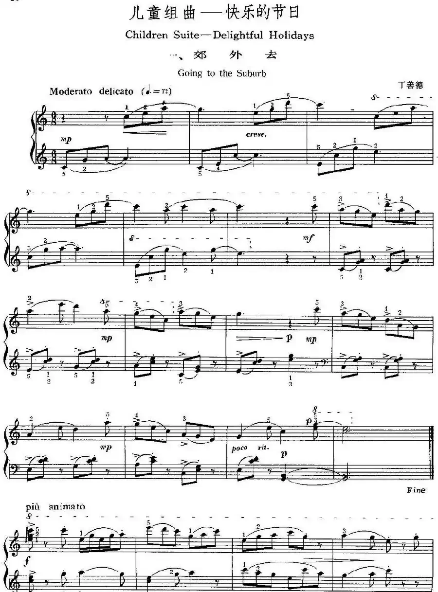 中国钢琴名曲30首:儿童组曲——快乐的节日