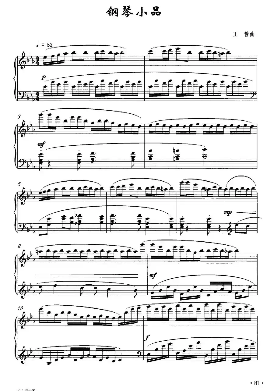 钢琴小品(王茜作曲版)