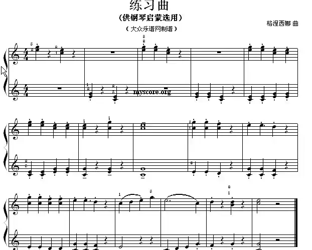 练习曲(钢琴启蒙小曲·84)