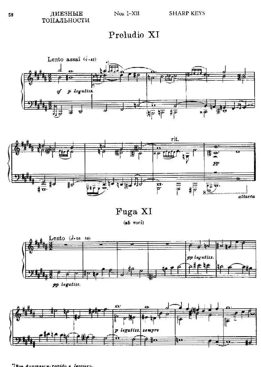 24 Preludes and Fugues Part.1 Op.45(24首前奏曲与赋格·第一部分·11)