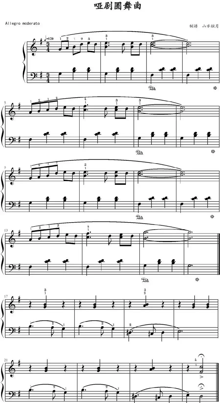 哑剧圆舞曲