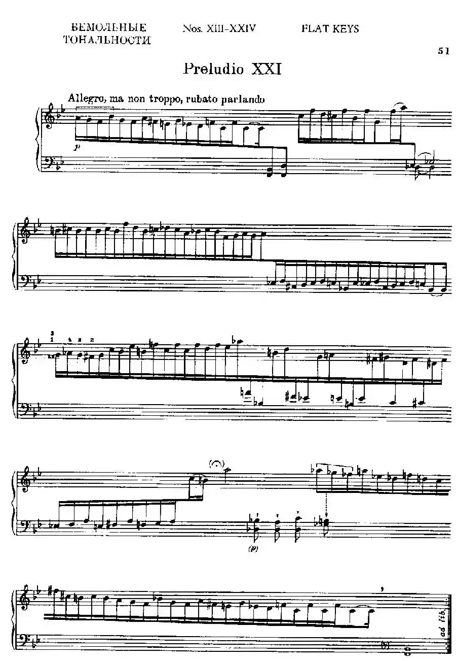 24 Preludes and Fugues Part.2 Op.45(24首前奏曲与赋格·第二部分·21)