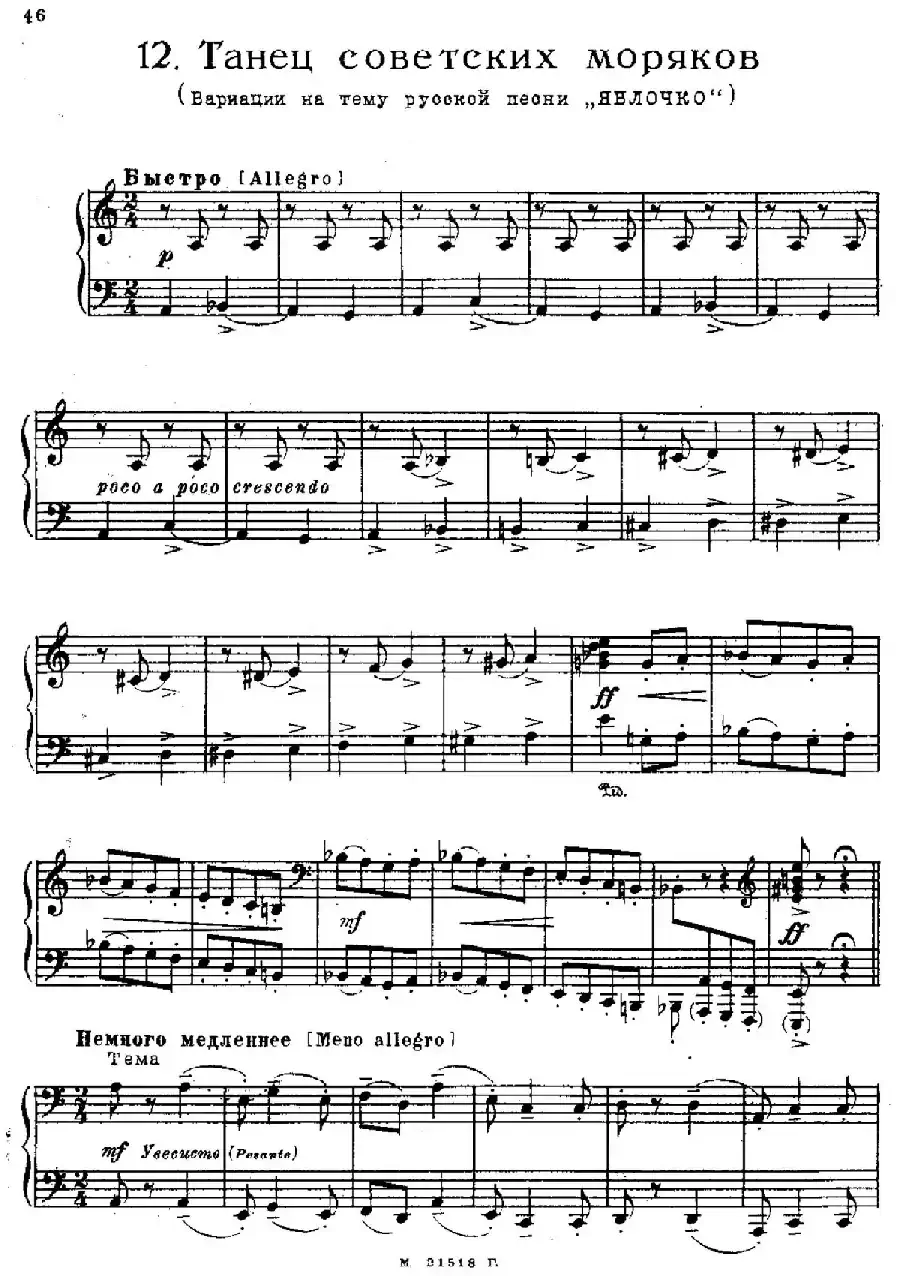 The Red Poppy Op.70(芭蕾舞剧《红罂粟》钢琴独奏版·12)