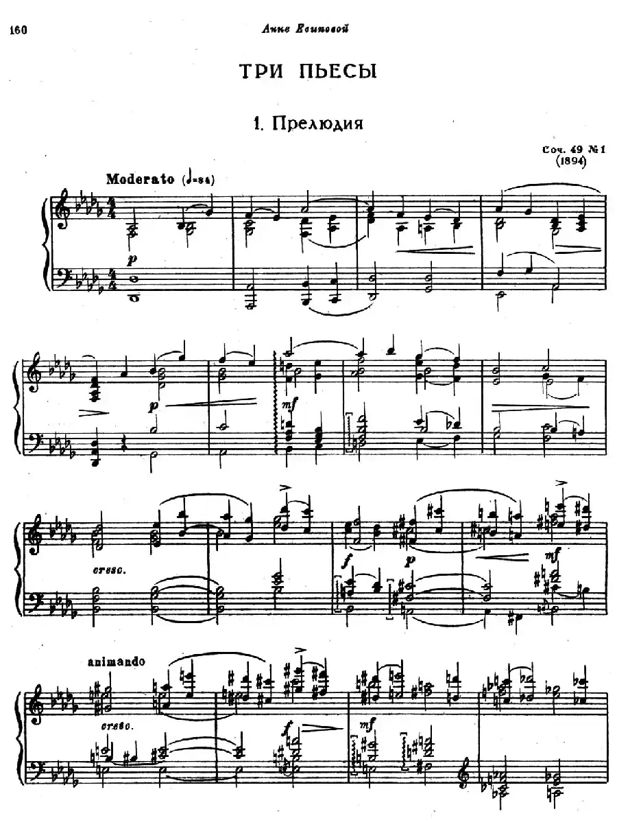 3首小品 Op.49(1)