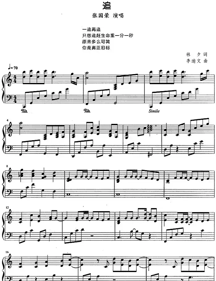 流行歌曲改编的钢琴曲:追