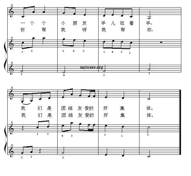 好集体(钢琴启蒙小曲·28)