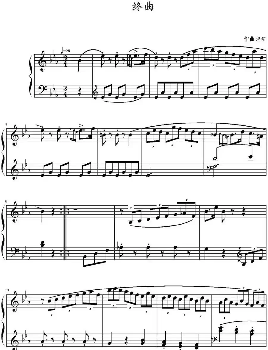 终曲