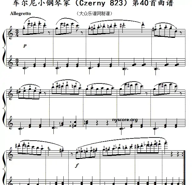 车尔尼《 小钢琴家》(Czerny 823)第40首(曲谱及练习提示)