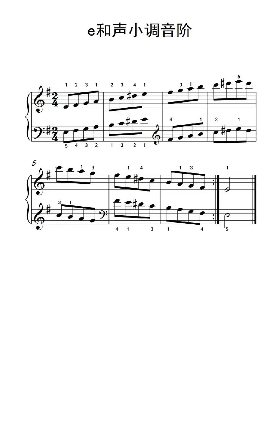第二级 7.e和声小调音阶(中央音乐学院 钢琴(业余)考级教程 1-3级)