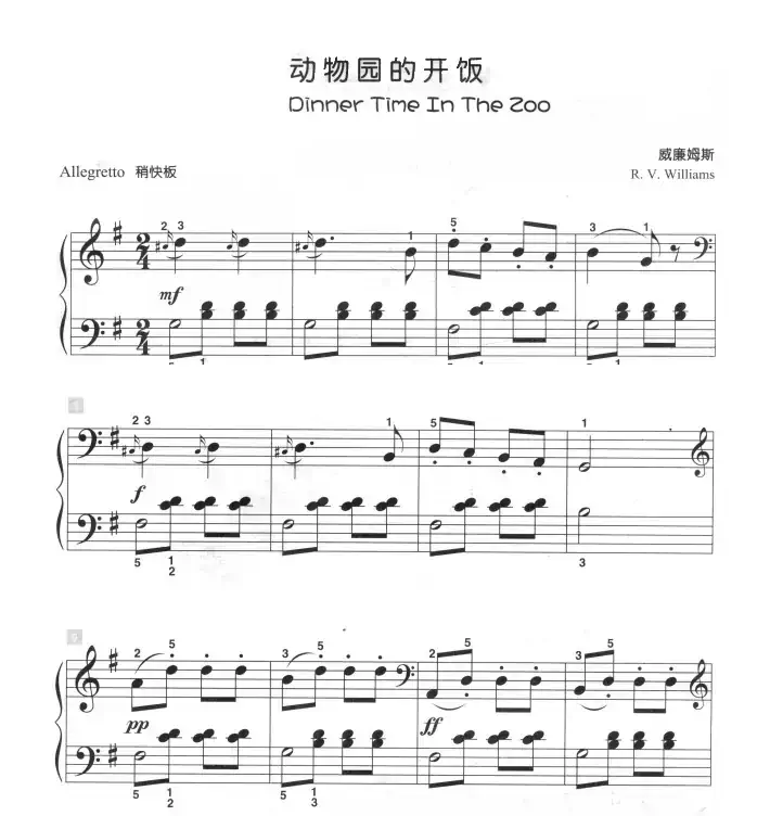 动物园的开饭(儿童古典钢琴小品)