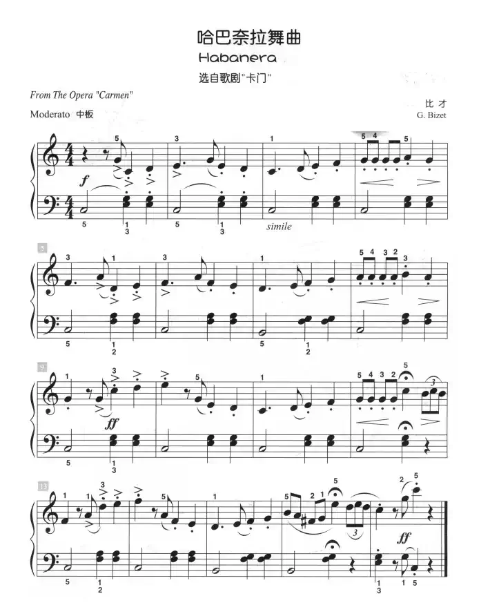 哈巴奈拉舞曲(儿童古典钢琴小品)