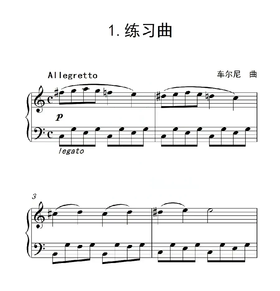 第一级B组 练习曲(中国音乐学院钢琴考级作品1~6级)