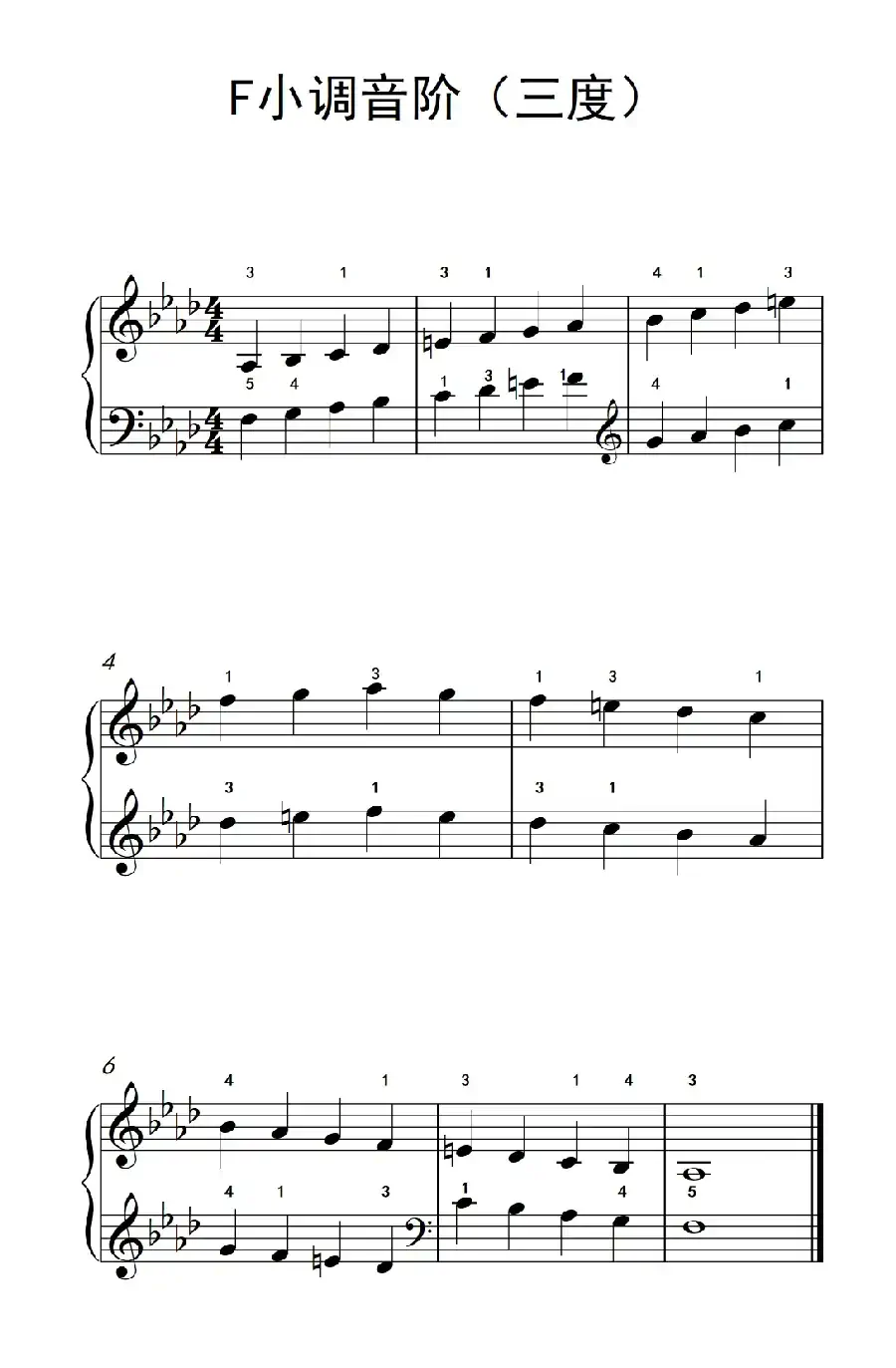 F小调音阶(三度)(孩子们的钢琴音阶、和弦与琶音 2)