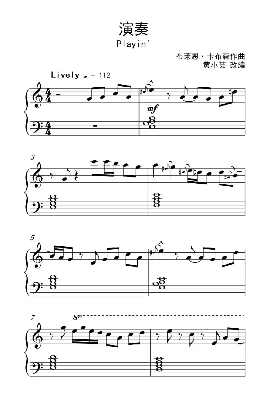 演奏(Playin')