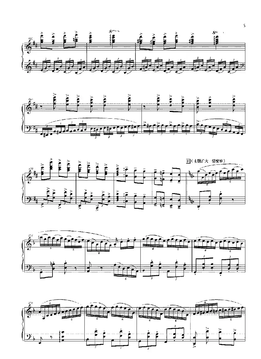 钢琴大赋格·哲学的沉思与辉煌(第四乐章 后奏曲——哲学的辉煌)