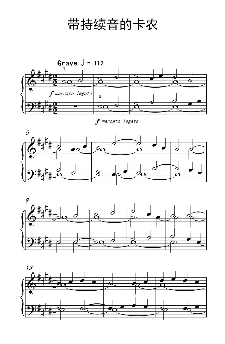带持续音的卡农(巴托克 小宇宙 钢琴教程 2)